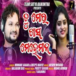 Tu Mora Khas Meheman